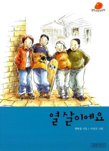 열살이에요.
