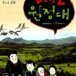 DMZ원정대 표지