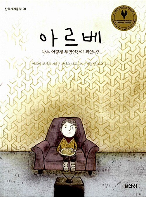 아르베 표지