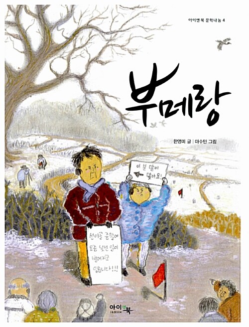 부메랑 표지