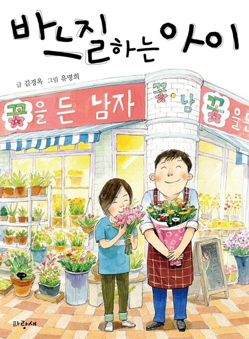 바느질하는 아이 표지