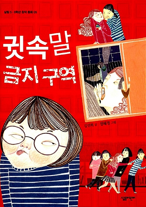 귓속말 금지구역 표지