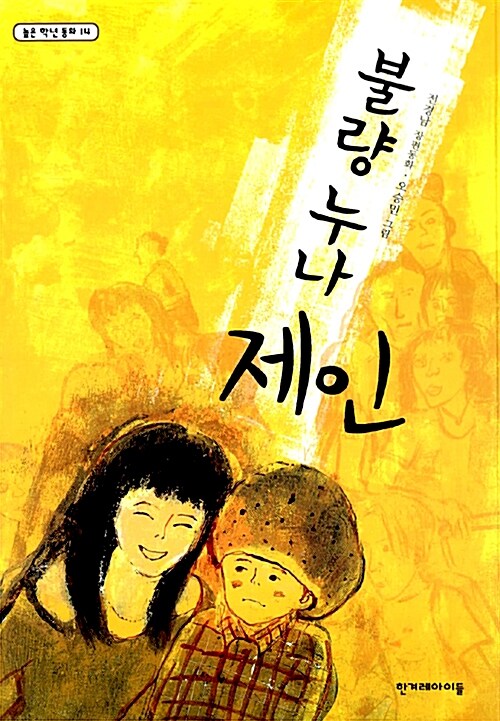 불량누나 제인 표지