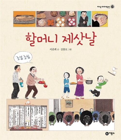 할머니 표지