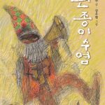 흰종이수염 표지