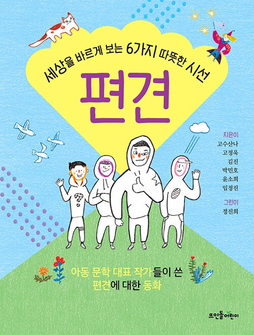 편견 표지