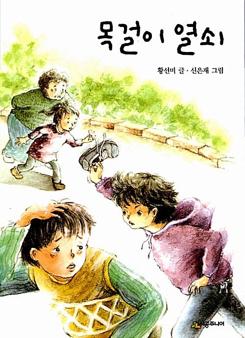 목걸이 열쇠 표지