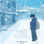 바람이 사라졌다 표지