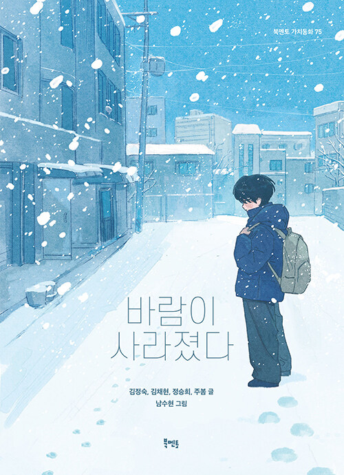 바람이 사라졌다 표지