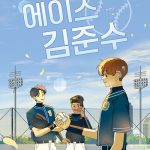 에이스 김준수 표지