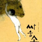 싸움소 표지