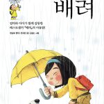 어린이를 위한 배려 표지