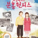 외할머니의 분홍 원피스 표지