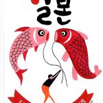 곤니치와, 일본 표지