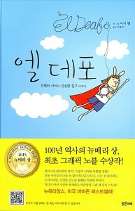 엘 데포