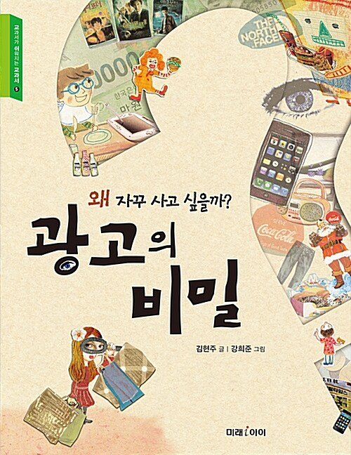 광고의 비밀 표지