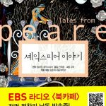 셰익스피어 이야기 표지
