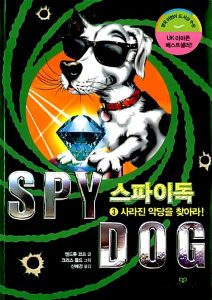 스파이독3