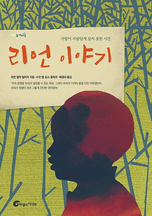 리언 이야기 표지