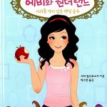 에비와 원더랜드 표지
