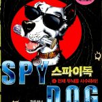 스파이독 4 표지