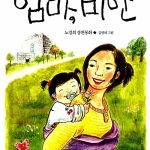 엄마 미안 표지