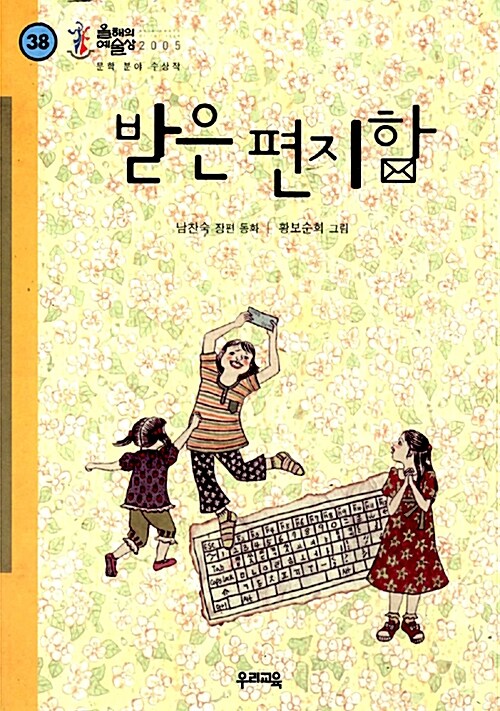 받은 편지함 표지