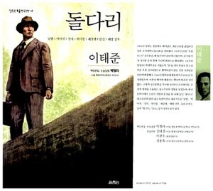돌다리