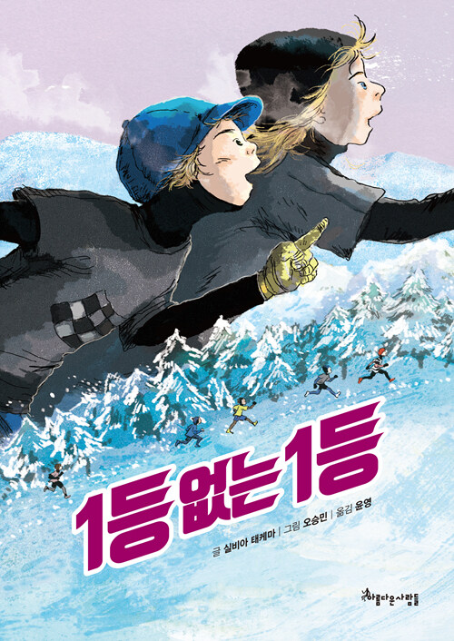 1등 없는 1등 표지