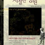 처절한 정원 표지