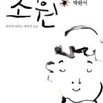 세가지 소원 표지