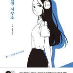 시 탐정 사무소 표지
