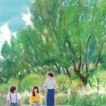 우리는 얼굴을 찾고 있어 표지