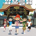 암호 클럽 14: 니조성의 유령 (니조성의 유령) 표지