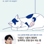 잠시 고양이면 좋겠어 표지