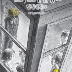 스무고개탐정 10.탐정대회 1부 표지