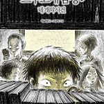 스무고개 탐정 5.네 개의 사건 표지