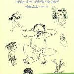 자식이 뭐라고 표지