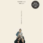 바다소 (소년의 집에는 소가 필요했다) 표지