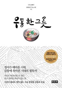 우동 한그릇
