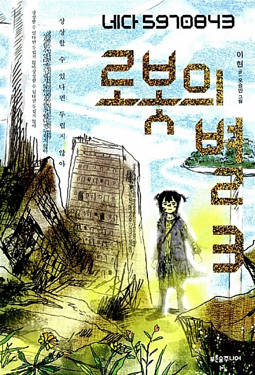 로봇의 별 3 표지