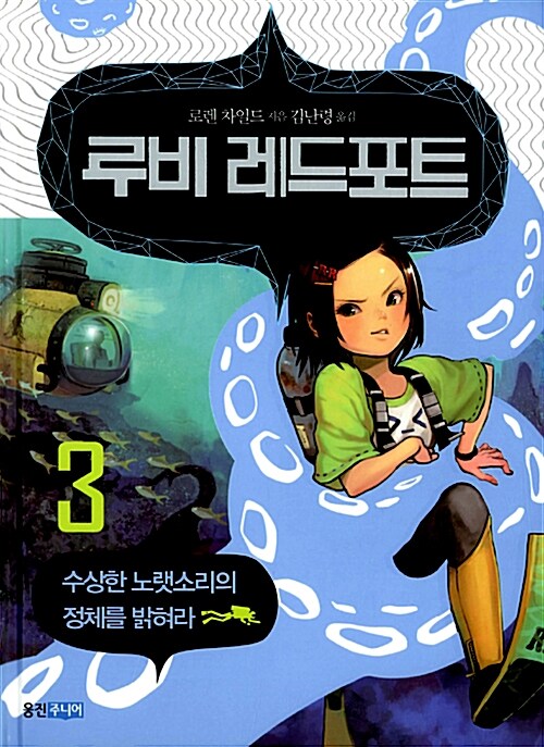 루비 레드포트3 표지