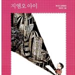 지엠오 아이 표지