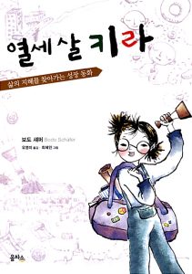 열 세살 키라