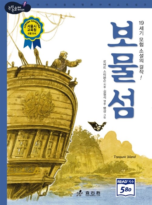 보물섬 표지