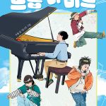 드롭 더 비트 표지