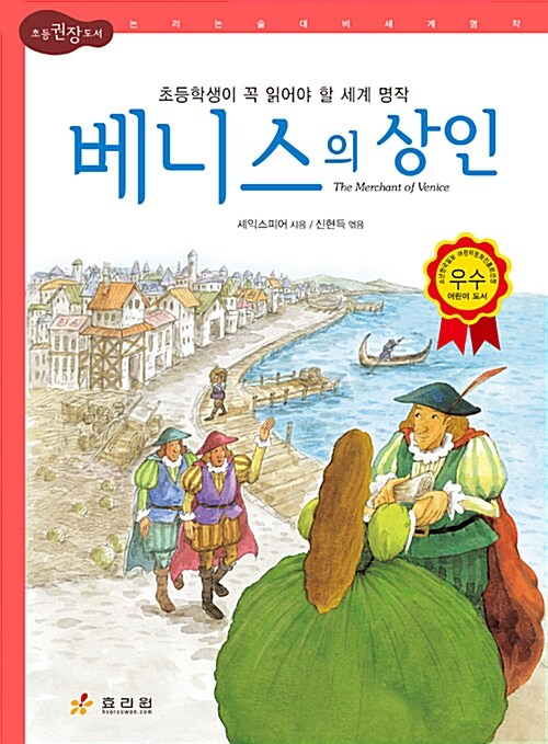 베니스의 상인 표지