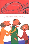 세 가지 질문 표지