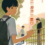 완벽한 사과는 없다 (김혜진 장편소설) 표지