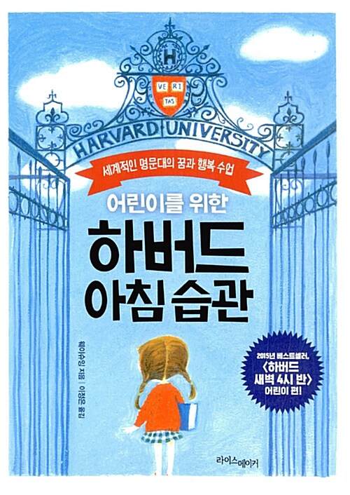 하버드 아침 습관 표지